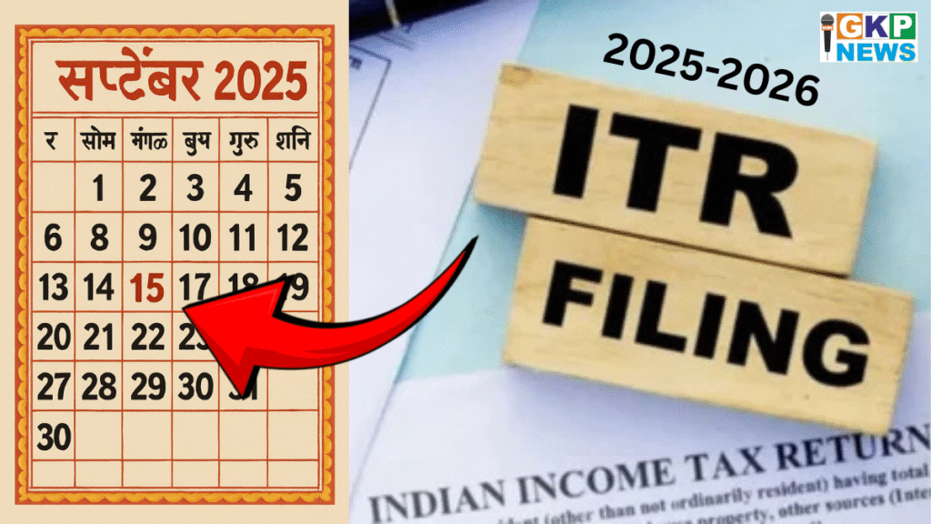 ITR Filing Last Date 2025