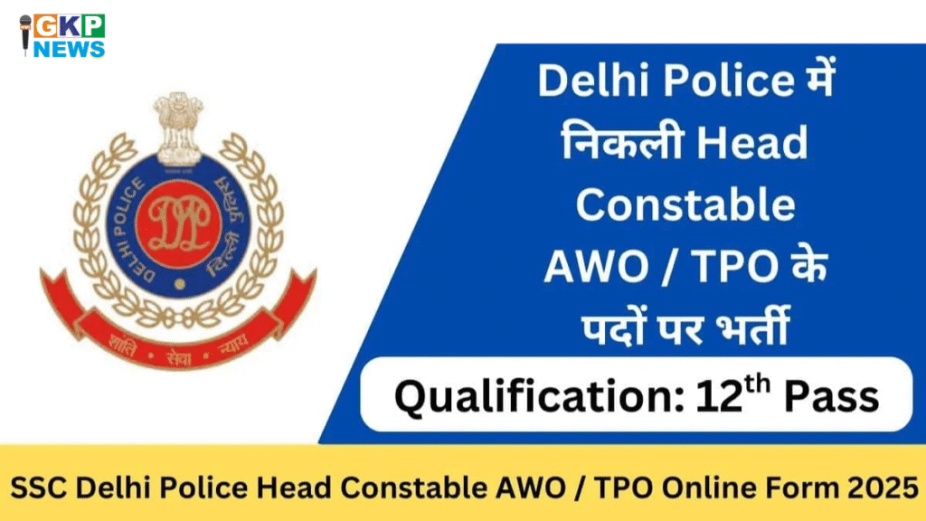 SSC Delhi Police Head Constable Recruitment 2025
