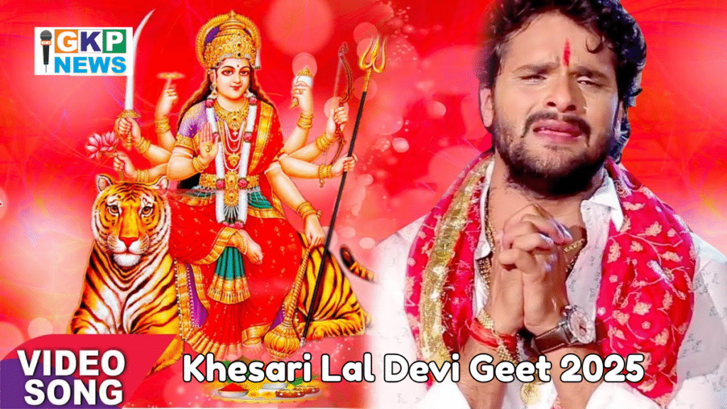Khesari Lal Devi Geet 2025