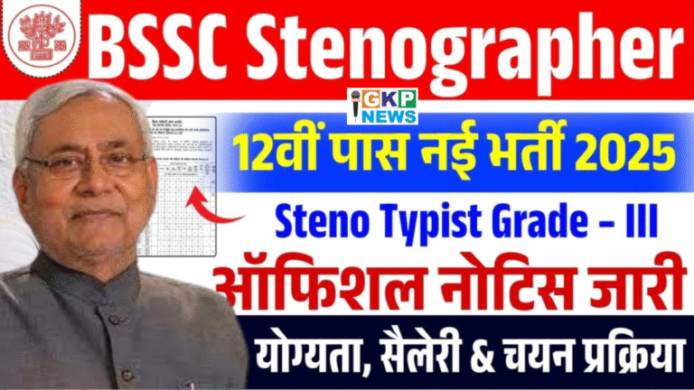 Bihar BSSC Stenographer Recruitment 2025