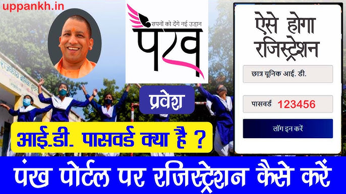 UP Career Guidance Portal