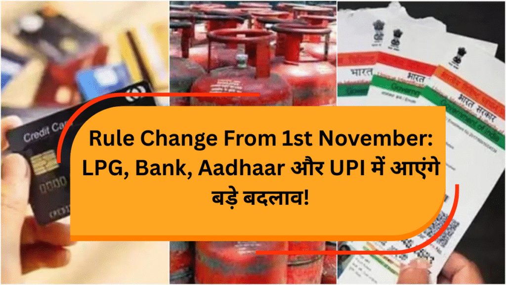 Rule Change From 1st November