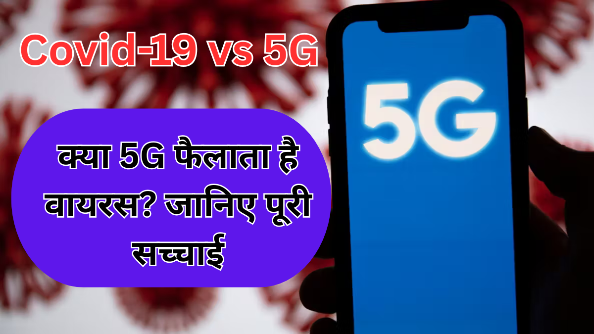 Covid-19 vs 5G