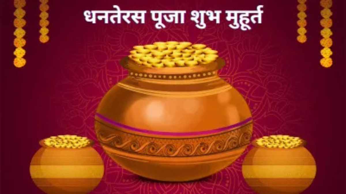 Dhanteras 2025 Shubh Muhurat