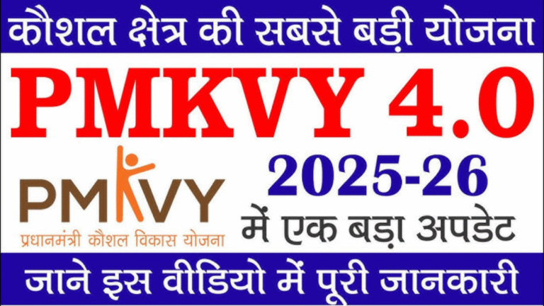 PMKVY Registration 2025