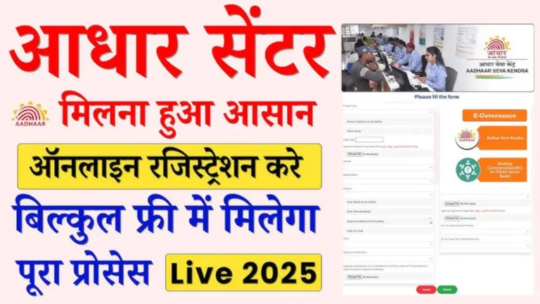 Aadhaar Center Open 2025