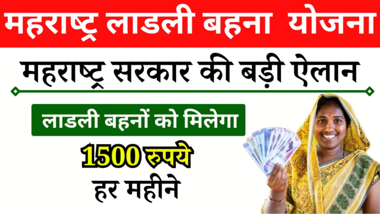 Ladli Behna Yojana Update