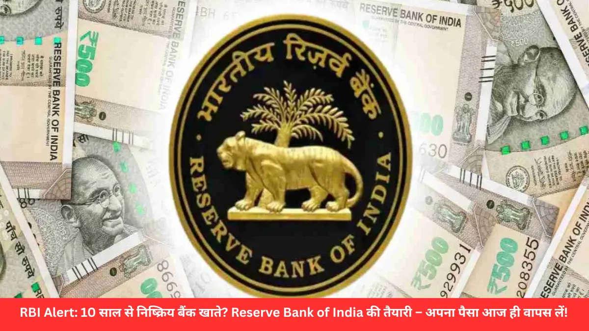 RBI Alert