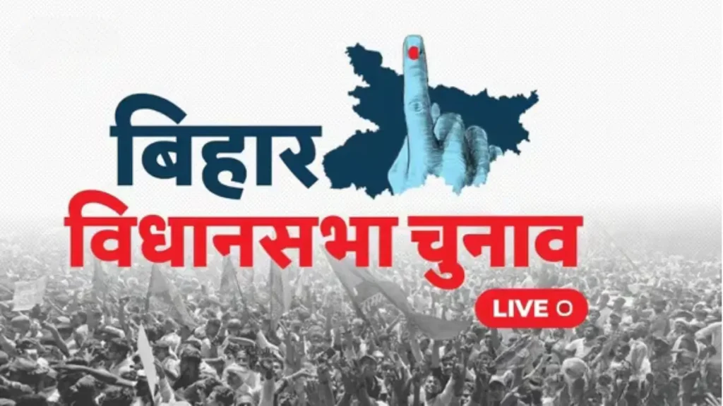 Bihar Chunav 2025