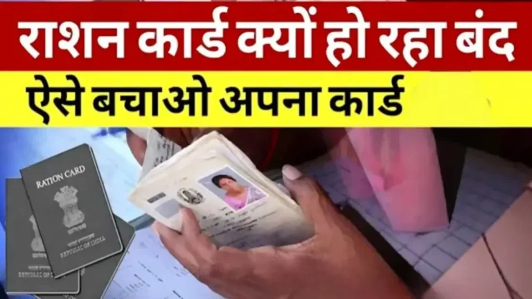 राशन कार्ड