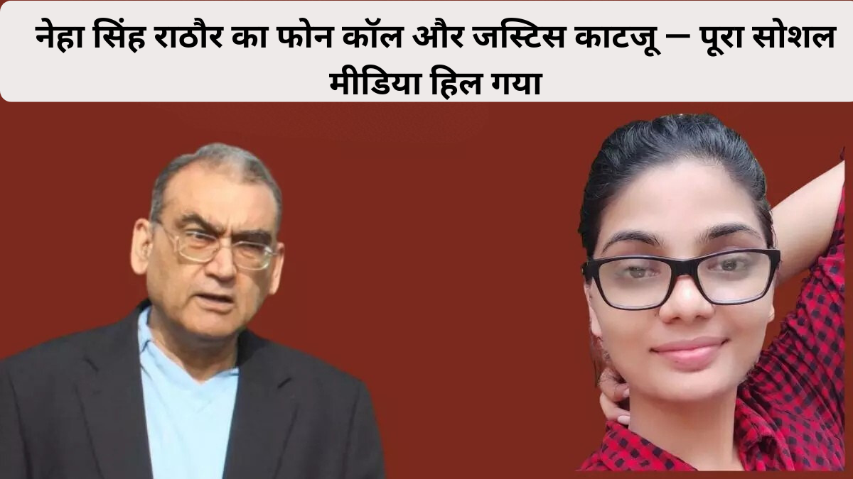 नेहा सिंह राठौर