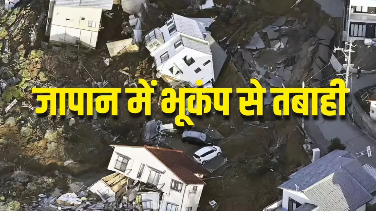 तबाही का तांडव