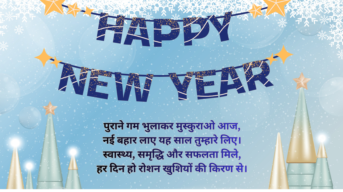 Happy New Year 2026