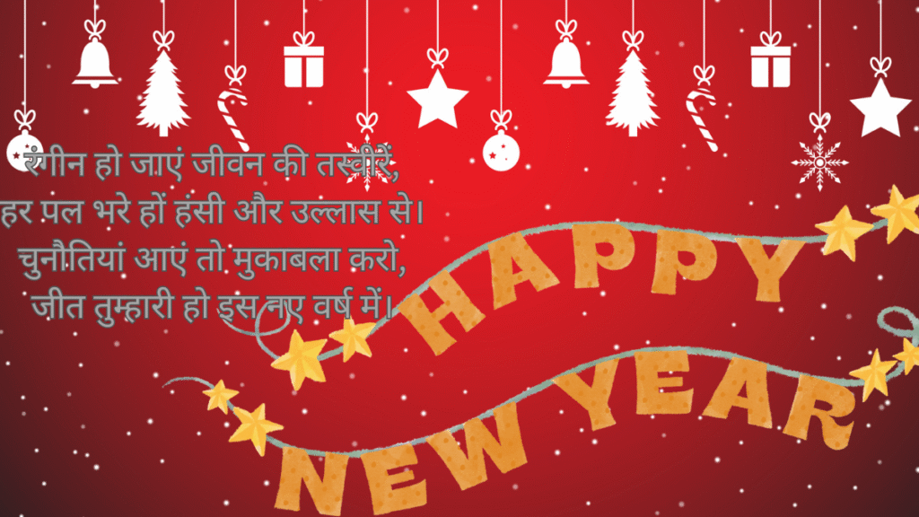 Happy New Year 2026