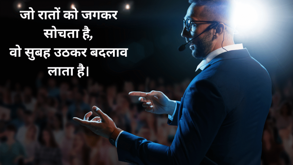 Motivational Shayari 2026