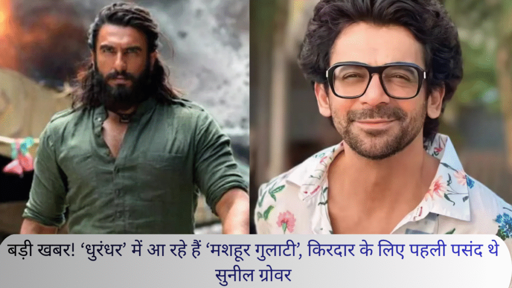 मशहूर गुलाटी