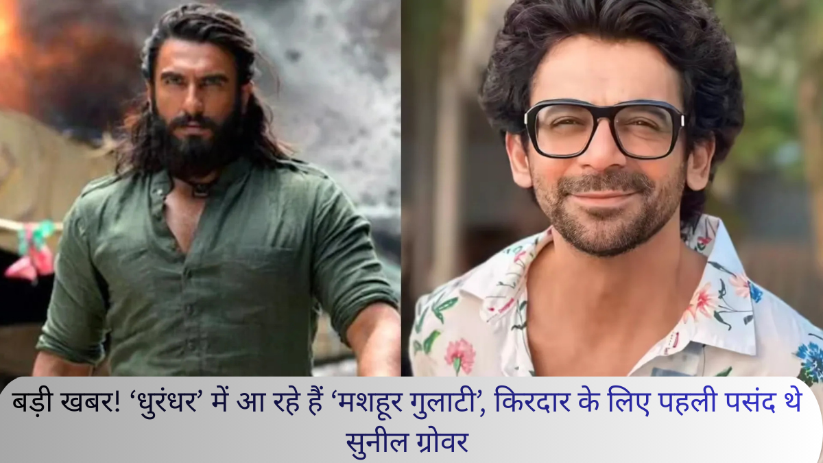 मशहूर गुलाटी