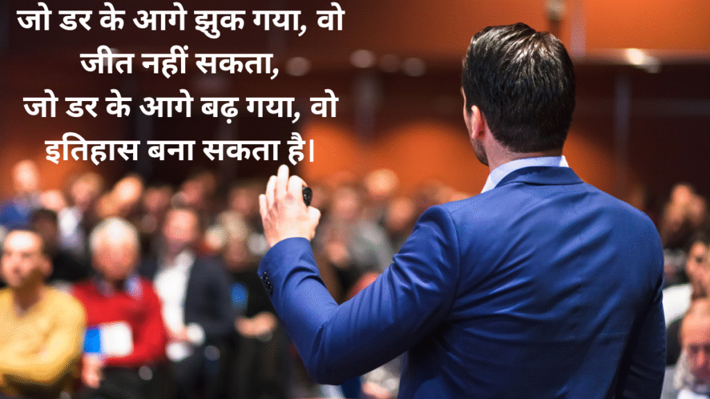 Motivational Shayari 2026