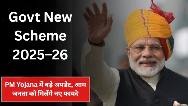 Govt New Scheme 2025–26