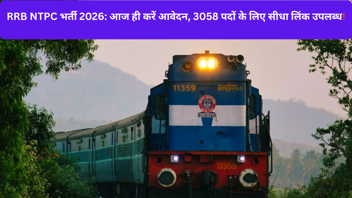 RRB NTPC भर्ती 2026