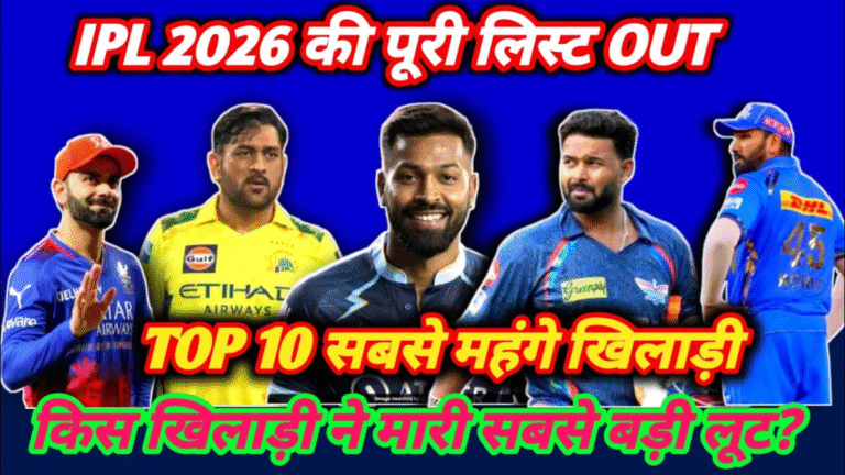 IPL 2026