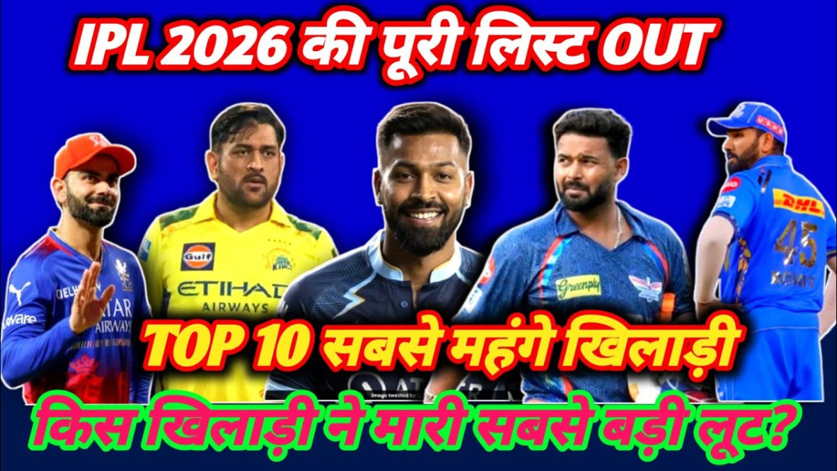 IPL 2026