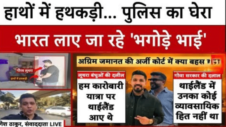 बैंकॉक से भारत