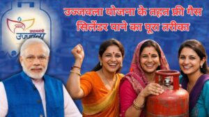 Ujjwala Free Gas Cylinder