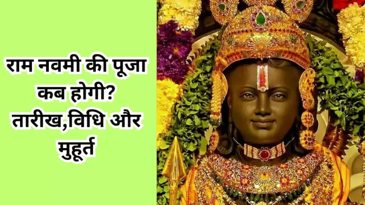 Ram Navami 2026 Date