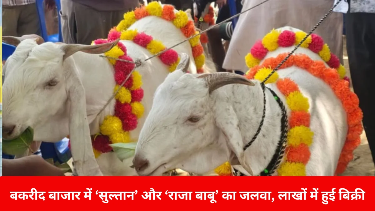 Bakrid 2026