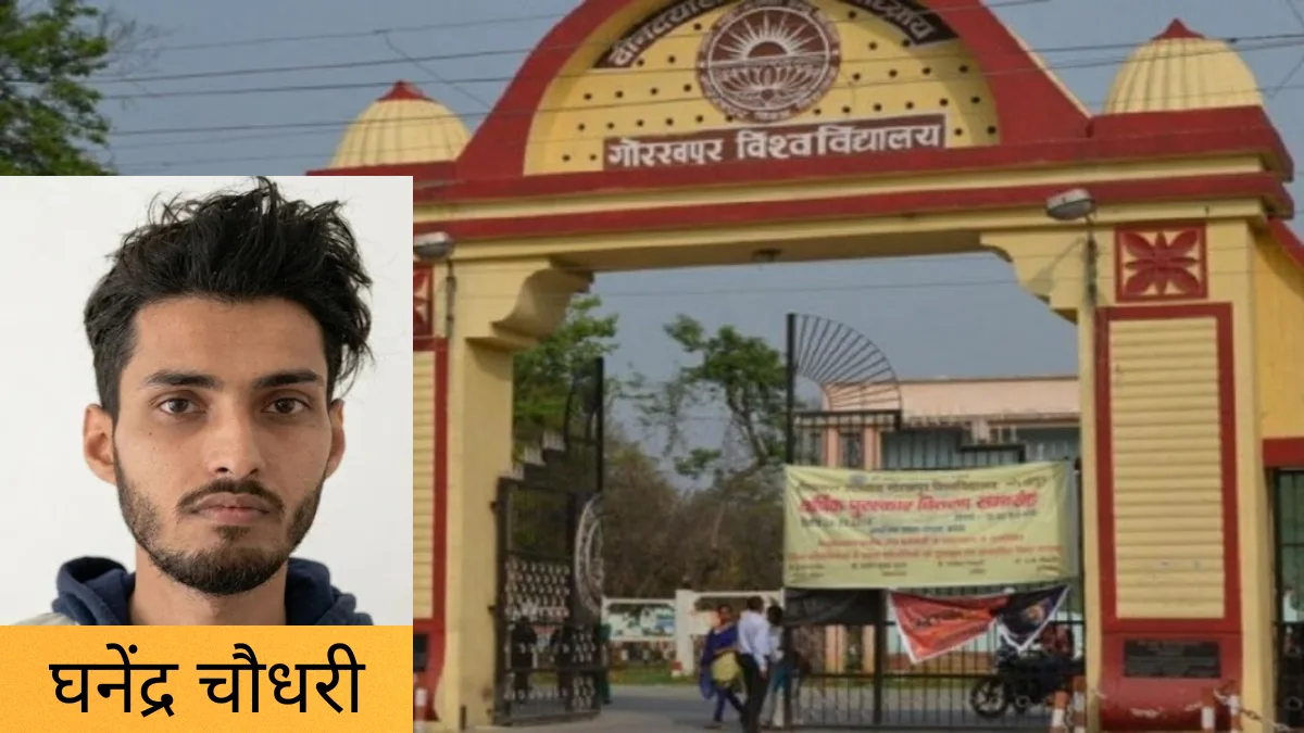 DDU Student Suicide Case